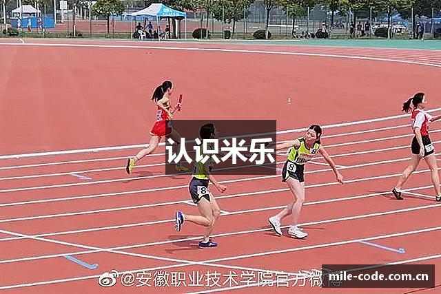 认识米乐